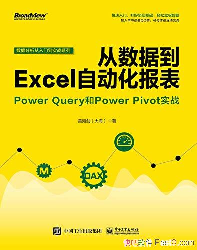 �������ݵ�Excel�Զ����������ƺ���/������������ѧϰ/epub+mobi+azw3