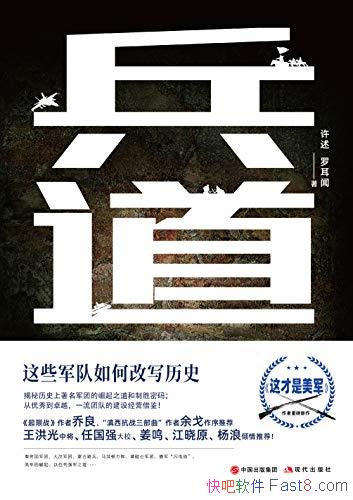 ����������Щ������θ�д��ʷ������/��д��ʷ����ս��/epub+mobi+azw3