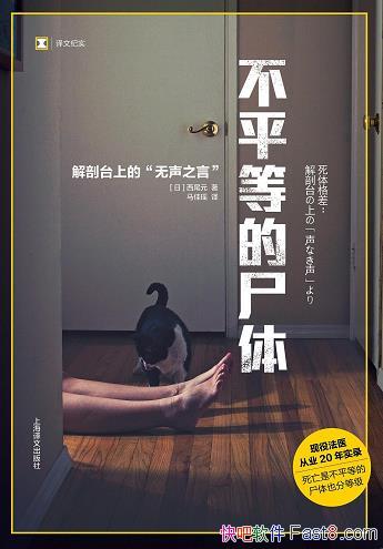 ����ƽ�ȵ�ʬ�塷��βԪ/����̨�������������ǰ����Ϣ/epub+mobi+azw3