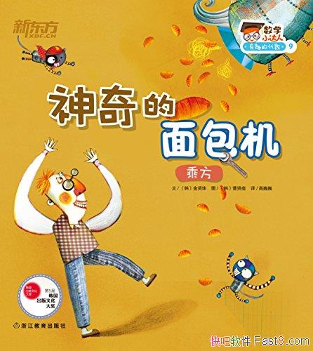 ������������[�˷�]������Ӣ/��ѧС���ˣ���Ȥ�Ĵ���/epub+mobi+azw3