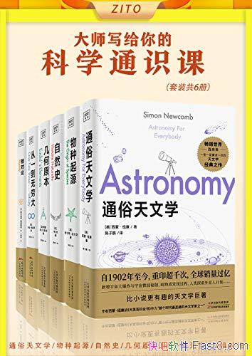 ����ʦд����Ŀ�ѧͨʶ�Ρ���װ����/����ȫ����꾭��/epub+mobi+azw3