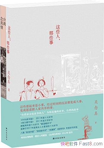 �������澫ѡ������װ��2��/��Щ�ˣ���Щ��+̨��������/epub+mobi+azw3