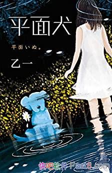 ��ƽ��Ȯ����һ/�Ǹ����죬�Ұ��������Ū�����������/epub+mobi+azw3