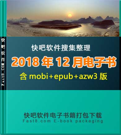 ����ɵ����鼮2018��12�´�����ء�/2018��12��ȫ����/epub+mobi+azw3
