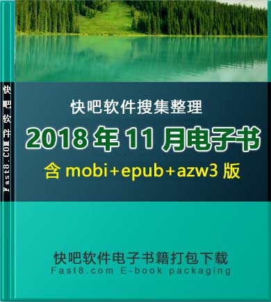 ����ɵ����鼮2018��11�´�����ء�/2018��11��ȫ����/epub+mobi+azw3