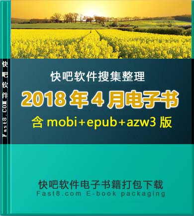 ����ɵ����鼮2018��4�´�����ء�/2018��4��ȫ����/epub+mobi+azw3
