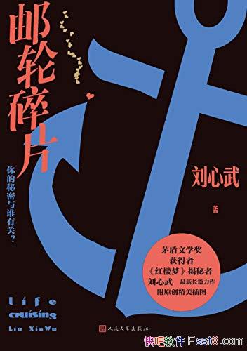��������Ƭ��������/��ͬ����������Ƭ��֮�����µ�����/epub+mobi+azw3