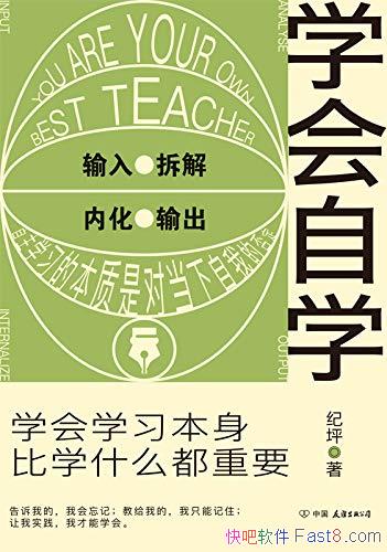 ��ѧ����ѧ����ƺ/������ѧ��ѧϰ��������ѧʲô����Ҫ/epub+mobi+azw3