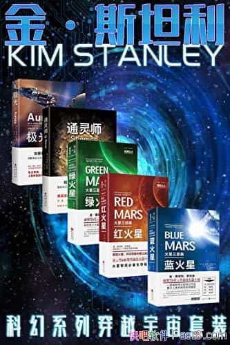 ����˹̹���ƻô�Խϵ�С���װ5��/Զ�Ű��� ����ȫ��/epub+mobi+azw3