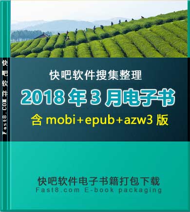 ����ɵ����鼮2018��3�´�����ء�/2018��3��ȫ����/epub+mobi+azw3