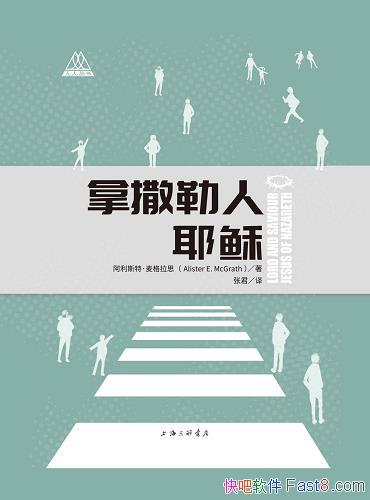 ����������Ү�ա�����˹�ء������˼/Ү�յ���ƽ�͹���/epub+mobi+azw3