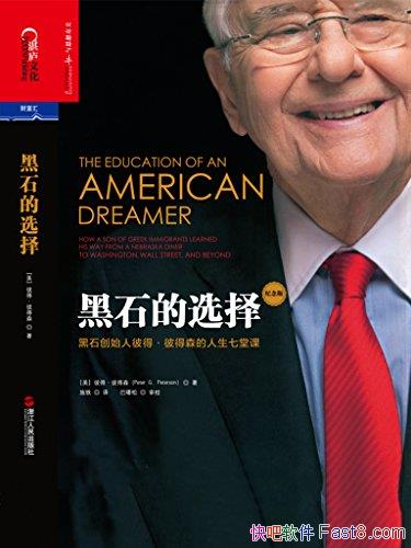 ����ʯ��ѡ��/�Ǻ�ʯ��ʼ�˱˵á��˵�ɭ���������ÿ�/epub+mobi+azw3