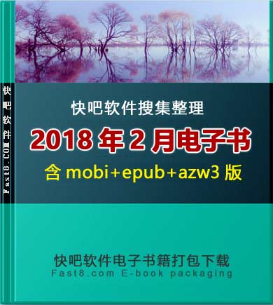 ����ɵ����鼮2018��2�´�����ء�/2018��2��ȫ����/epub+mobi+azw3