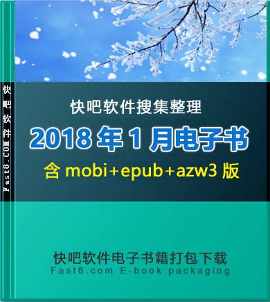 ����ɵ����鼮2018��1�´�����ء�/2018��1��ȫ����/epub+mobi+azw3