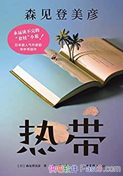 ���ȴ���ɭ��������/�����������Ķ���ս���������޹���/epub+mobi+azw3