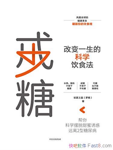 �����ǣ��ı�һ���Ŀ�ѧ��ʳ��������֮��/ʵ�ֽ�����ʳ/epub+mobi+azw3