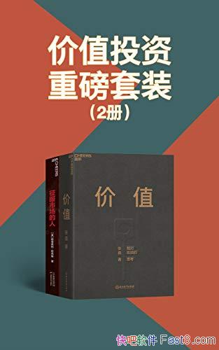 ����ֵͶ���ذ���װ����װ2��/�����˼�ֵ+�����г�����/epub+mobi+azw3