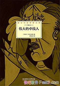 ��ΰ���ǣ���ˡ����м���/��������һ�ҵĹ�ϵ�ƻ�����/epub+mobi+azw3