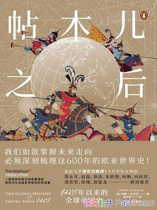 ����ľ��֮��Լ���������/��1405��������ȫ��۹�ʷ/epub+mobi+azw3
