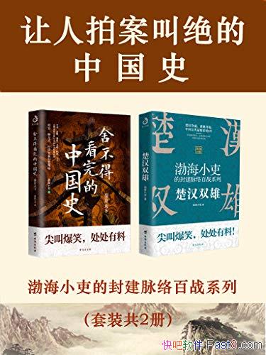 �������İ��о����й�ʷ����װ��2�� ����С��/��ʷ��˥/epub+mobi+azw3