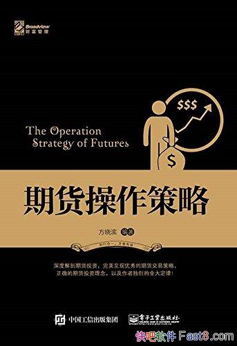 ���ڻ��������ԡ�������/��һ�������ڻ�Ͷ���ߵ�������/epub+mobi+azw3