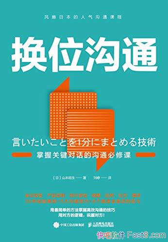 ����λ��ͨ��ɽ������/Ҫ�������չؼ��Ի��Ĺ�ͨ���޿�/epub+mobi+azw3