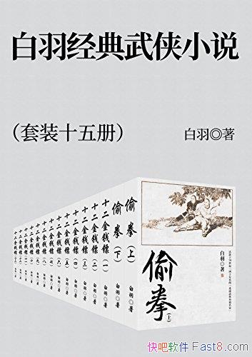 �����𾭵�����С˵����װʮ���/ֵ���Ķ��ղط���Ʒζ/epub+mobi+azw3