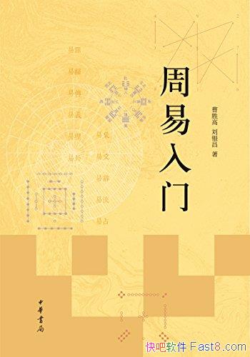 ���������š���ʤ��/�Ȿ��ϵͳ��ȫ��ؽ���������֪ʶ/epub+mobi+azw3