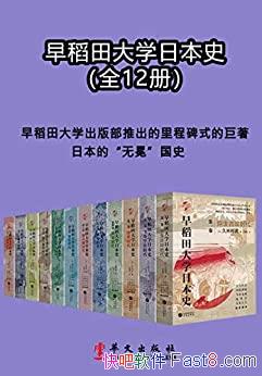 ���絾���ѧ�ձ�ʷ��1-12��/�絾���ѧ��̱�ʽ�ľ���/epub+mobi+azw3