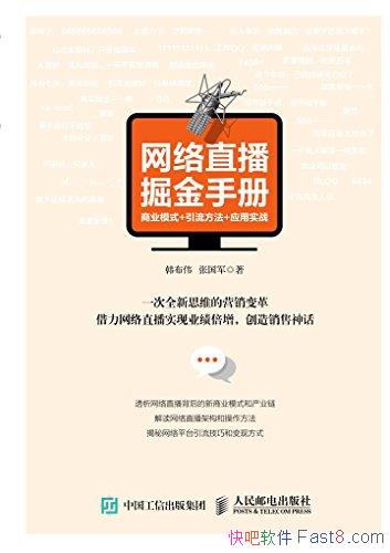 ������ֱ������ֲᡷ/������ҵģʽ+��������+Ӧ��ʵս/epub+mobi+azw3