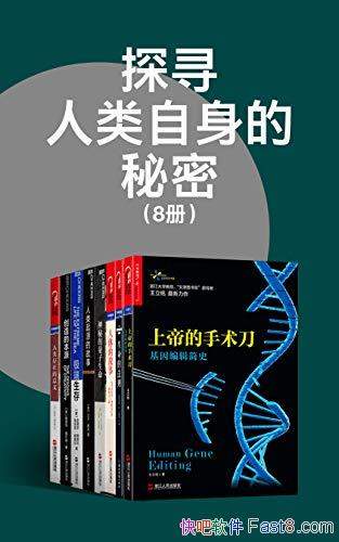 ��̽Ѱ�������������ܡ���װ�˲�/̽Ѱ��������Դ����/epub+mobi+azw3