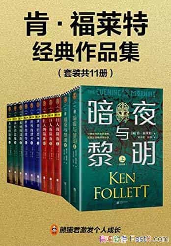 ���ϡ������ؾ�����Ʒ������11��/�������ͨ������С˵/epub+mobi+azw3