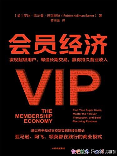 ����Ա���á�/���ֳ����û����쳤�ڽ��ף�Ӯ�ó־�����/epub+mobi+azw3