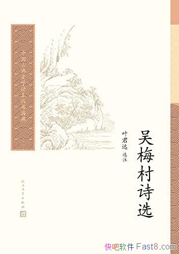 ����÷��ʫѡ��Ҷ��Զ/����ѡע÷������Ե�ʫ��������/epub+mobi+azw3