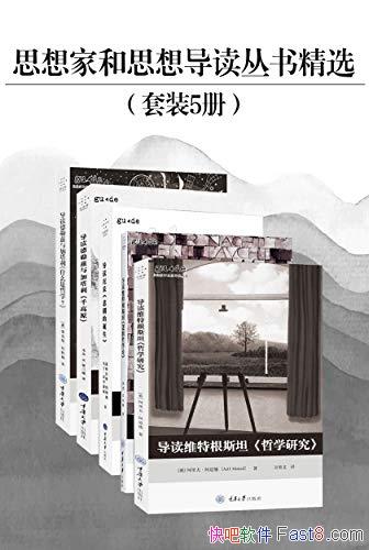 ��˼��Һ�˼�뵼�����龫ѡ����װ�����/�������Ŷ���/epub+mobi+azw3