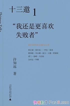 ��ʮ����1-4����֪Զ/���ŷ�̸���� ���ﱳ����ص�˼��/epub+mobi+azw3