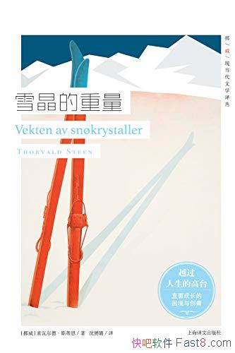 ��ѩ�������������߶��¡�˹�ٶ�/ֱ��ɳ��������봴ʹ/epub+mobi+azw3