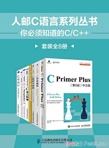 ������C����ϵ�д��顷��װ8��/�����֪����C/C++��װ/epub+mobi+azw3