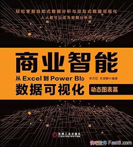 ����ҵ���ܡ���Excel��Power BI���ݿ��ӻ� ��̬ͼ��ƪ/epub+mobi+azw3