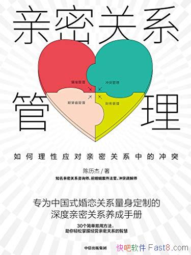 �����ܹ�ϵ������������/�������Ӧ�����ܹ�ϵ�еĳ�ͻ/epub+mobi+azw3