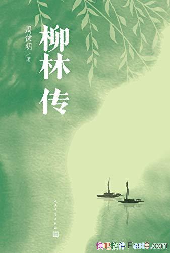 �����ִ����ܽ���/Ҫ���������ĸ￪����ʮ�������Ǩ/epub+mobi+azw3