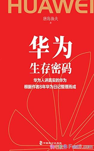 ����Ϊ�������롷�Ƶ����/���˵��߹ܰ��깤���������/epub+mobi+azw3