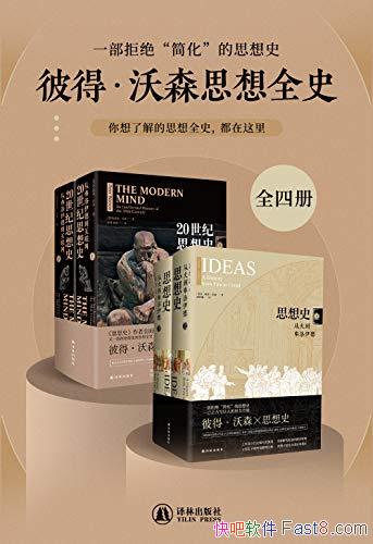 ���˵á���ɭ˼��ȫʷ��ȫ�Ĳ�/һ���ܾ��򻯻ֺ�˼��ʷ/epub+mobi+azw3