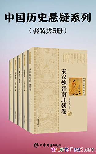 ���й���ʷ����ϵ�С���װ���/���Ǹ����������ʷ����/epub+mobi+azw3