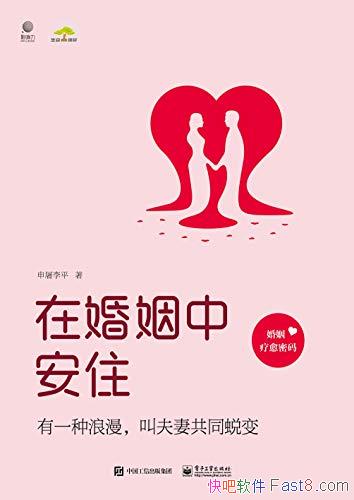���ڻ����а�ס��������ƽ/�Ҹ�����С��ϰ�������Ҷ���/epub+mobi+azw3