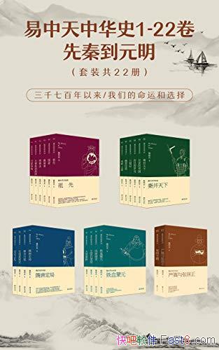 ���������л�ʷ�����ص�Ԫ����22��/�������л�ʷ1-22��/epub+mobi+azw3