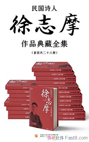�����ʫ����־Ħ��Ʒ���ȫ������װ��ʮ����/��ƪ����/epub+mobi+azw3