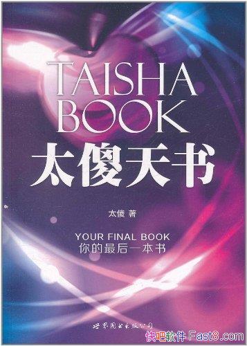 ��̫ɵ���顷̫ɵ/�Ȿ�������ǳ�����ѧѡУ�뱸��ָ��/epub+mobi+azw3