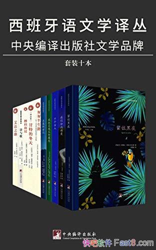 ������������ѧ��ԡ���װʮ��/�����״���������Ʒ����/epub+mobi+azw3