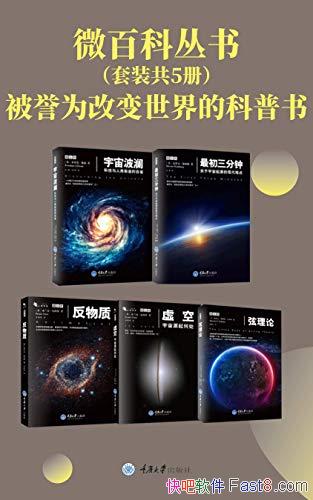 ��΢�ٿƴ��顷��װ���/ŵ������������ѧ�ҿ��մ�����/epub+mobi+azw3